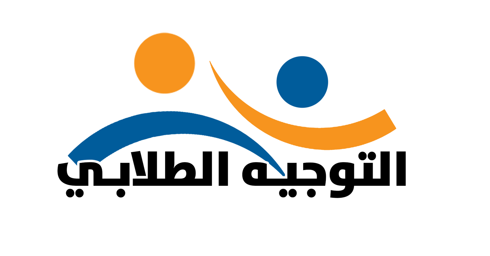 شعار التوجيه الطلابي